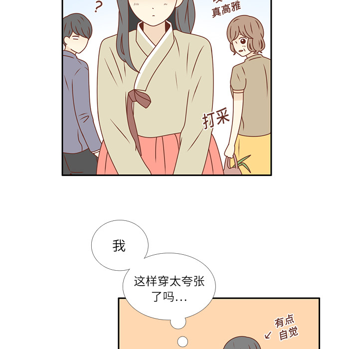 《各自的春天》漫画最新章节第20话 韩率的短信  免费下拉式在线观看章节第【20】张图片