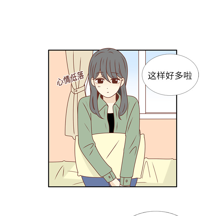 《各自的春天》漫画最新章节第20话 韩率的短信  免费下拉式在线观看章节第【17】张图片