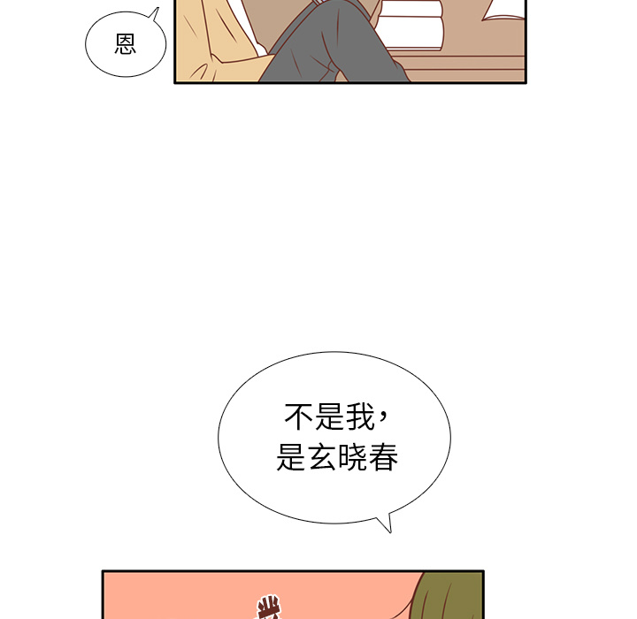 《各自的春天》漫画最新章节第21话 第一次约会 免费下拉式在线观看章节第【76】张图片