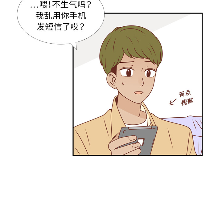 《各自的春天》漫画最新章节第21话 第一次约会 免费下拉式在线观看章节第【67】张图片