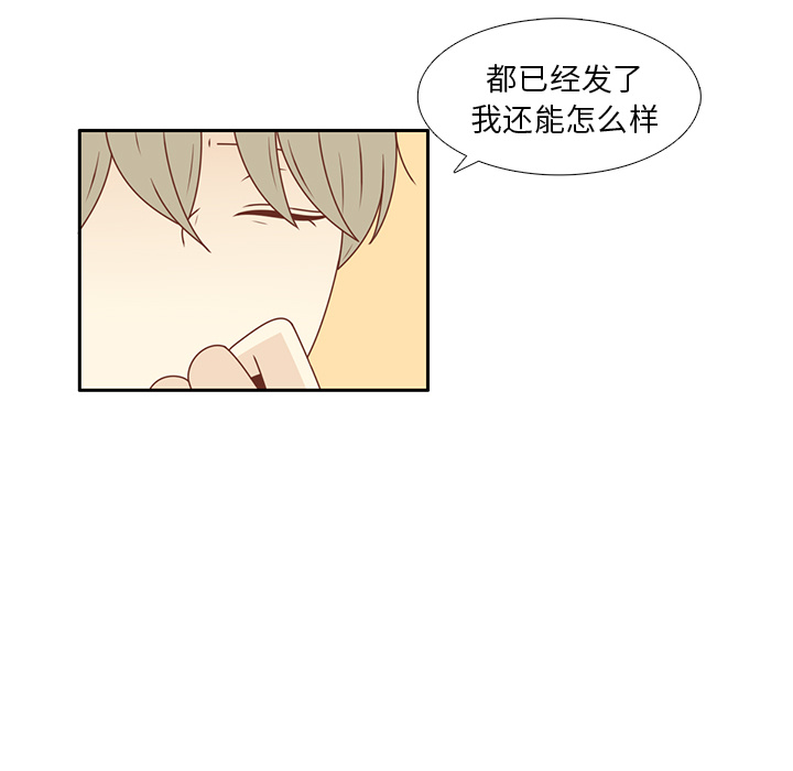 《各自的春天》漫画最新章节第21话 第一次约会 免费下拉式在线观看章节第【66】张图片