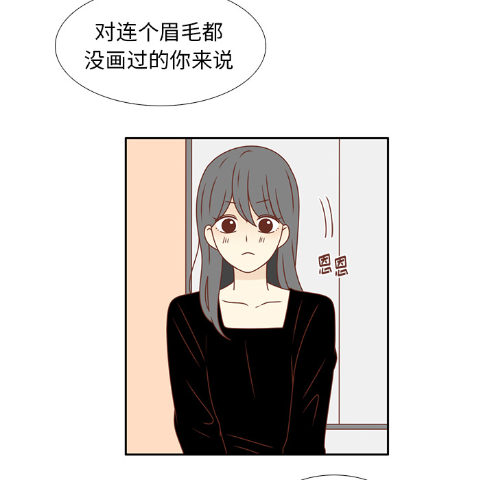 《各自的春天》漫画最新章节第21话 第一次约会 免费下拉式在线观看章节第【59】张图片