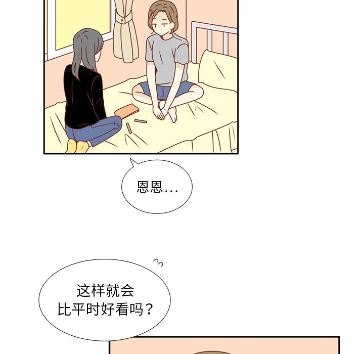 《各自的春天》漫画最新章节第21话 第一次约会 免费下拉式在线观看章节第【57】张图片