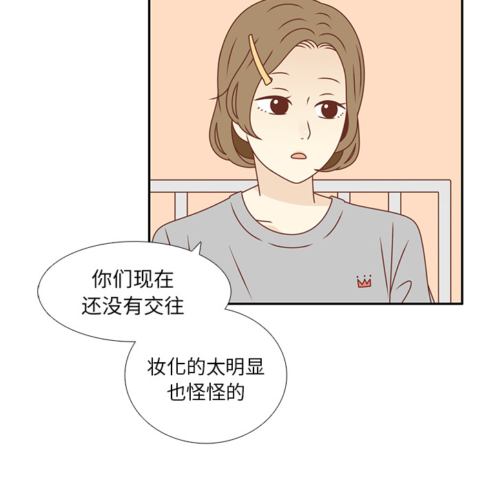 《各自的春天》漫画最新章节第21话 第一次约会 免费下拉式在线观看章节第【56】张图片