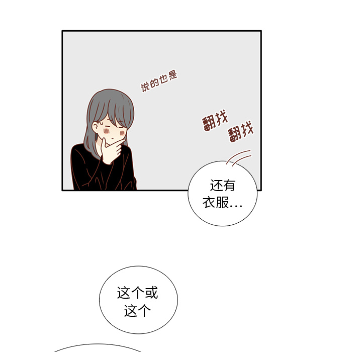 《各自的春天》漫画最新章节第21话 第一次约会 免费下拉式在线观看章节第【55】张图片