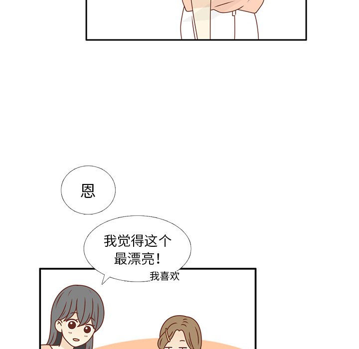 《各自的春天》漫画最新章节第21话 第一次约会 免费下拉式在线观看章节第【48】张图片