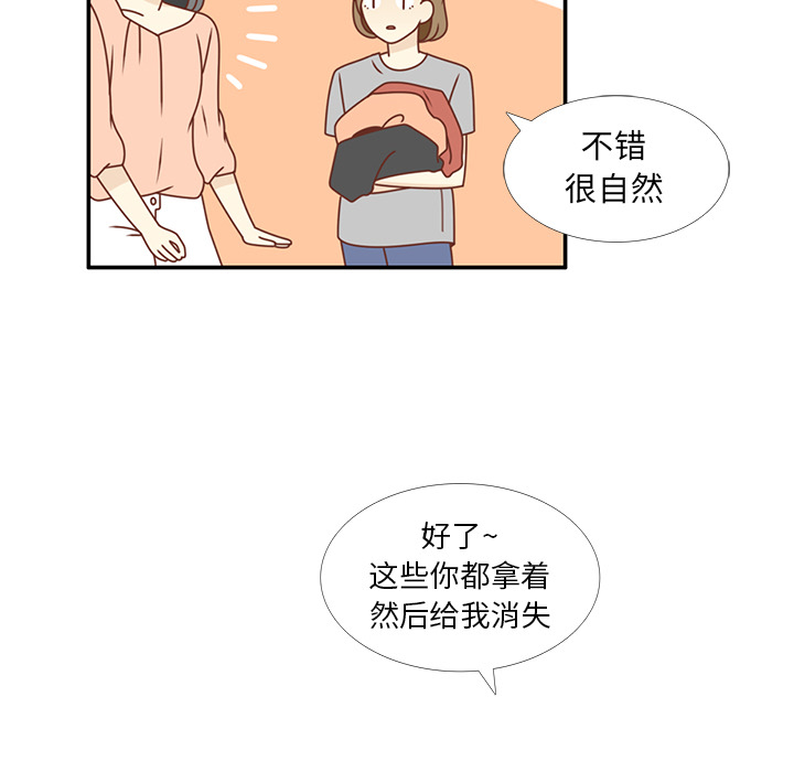 《各自的春天》漫画最新章节第21话 第一次约会 免费下拉式在线观看章节第【47】张图片