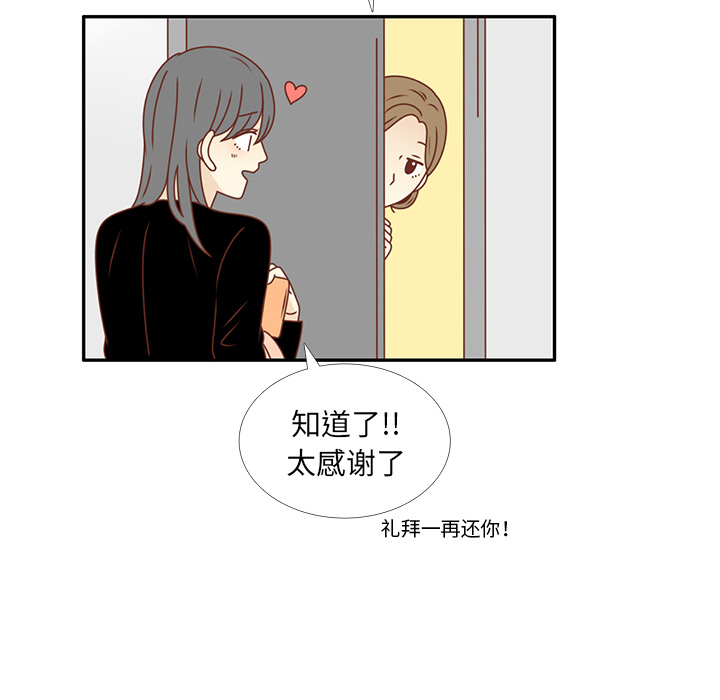 《各自的春天》漫画最新章节第21话 第一次约会 免费下拉式在线观看章节第【45】张图片