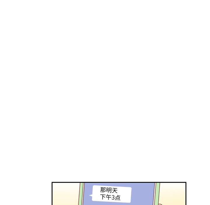 《各自的春天》漫画最新章节第21话 第一次约会 免费下拉式在线观看章节第【44】张图片