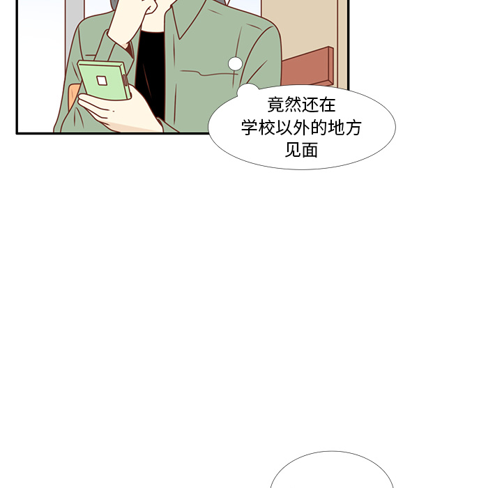 《各自的春天》漫画最新章节第21话 第一次约会 免费下拉式在线观看章节第【42】张图片