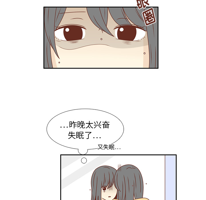 《各自的春天》漫画最新章节第21话 第一次约会 免费下拉式在线观看章节第【35】张图片