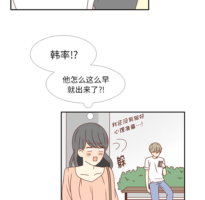 《各自的春天》漫画最新章节第21话 第一次约会 免费下拉式在线观看章节第【17】张图片