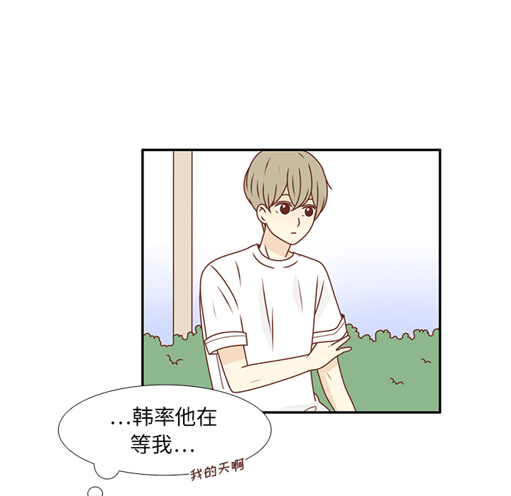 《各自的春天》漫画最新章节第21话 第一次约会 免费下拉式在线观看章节第【15】张图片