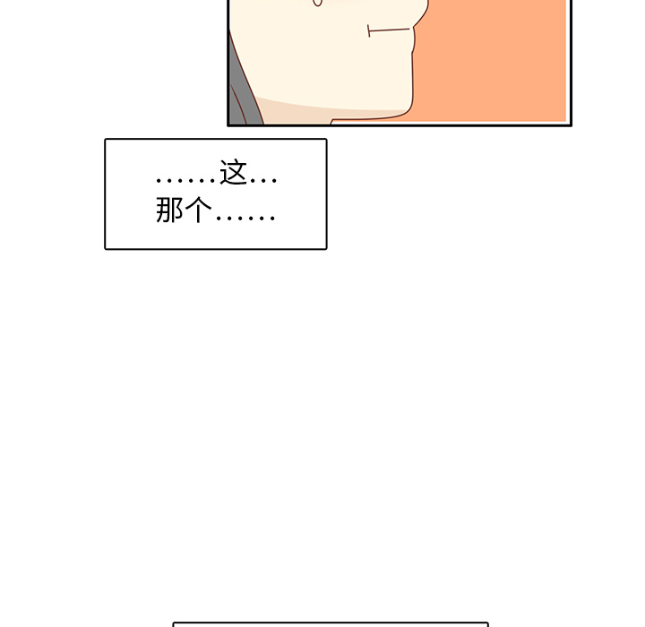 《各自的春天》漫画最新章节第21话 第一次约会 免费下拉式在线观看章节第【3】张图片