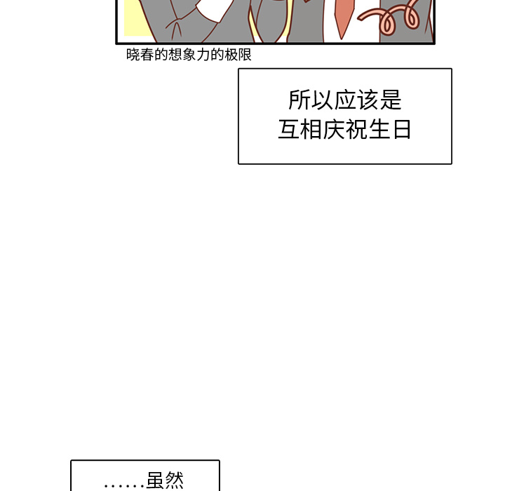 《各自的春天》漫画最新章节第22话 给智媛挑选礼物免费下拉式在线观看章节第【63】张图片