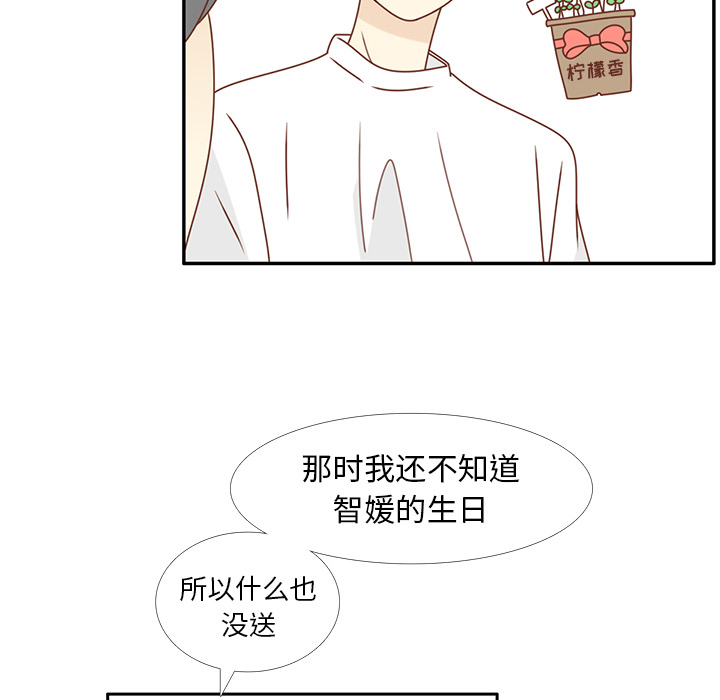 《各自的春天》漫画最新章节第22话 给智媛挑选礼物免费下拉式在线观看章节第【57】张图片