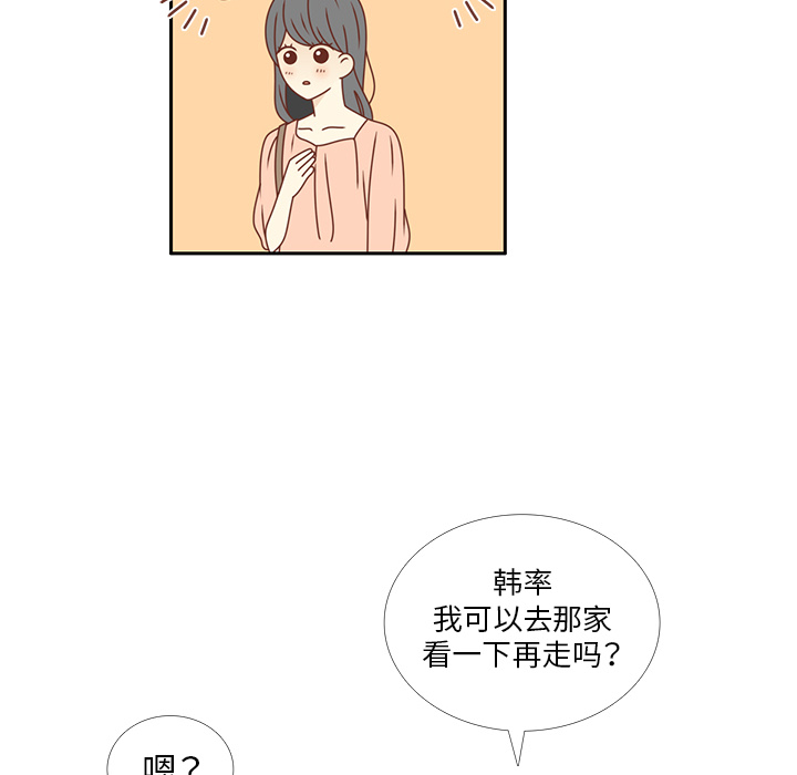 《各自的春天》漫画最新章节第22话 给智媛挑选礼物免费下拉式在线观看章节第【22】张图片