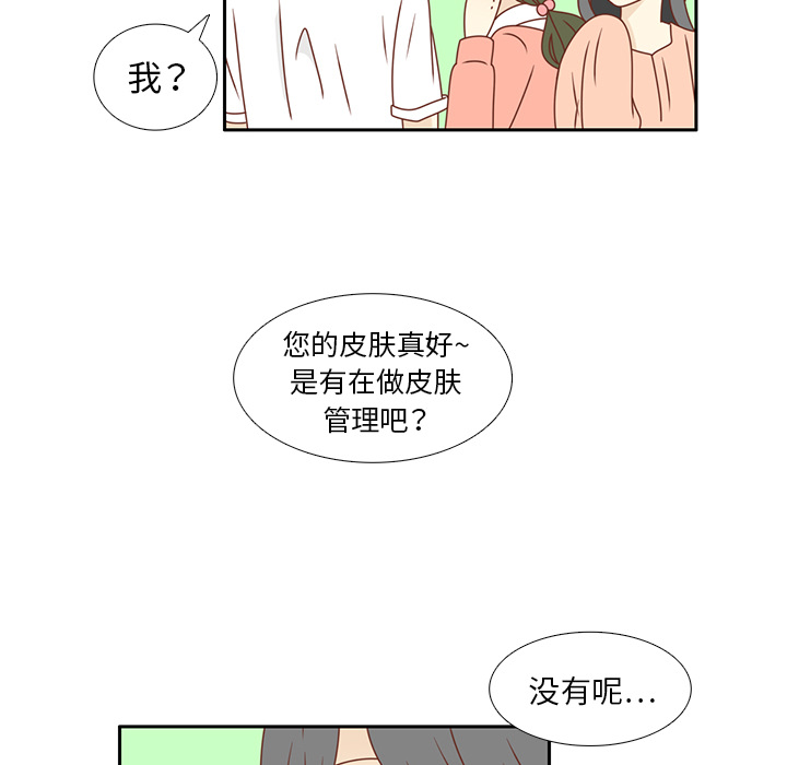 《各自的春天》漫画最新章节第22话 给智媛挑选礼物免费下拉式在线观看章节第【14】张图片