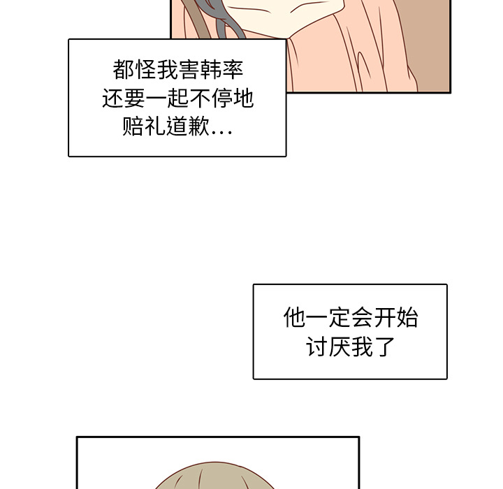 《各自的春天》漫画最新章节第23话  出糗免费下拉式在线观看章节第【77】张图片