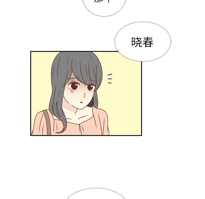 《各自的春天》漫画最新章节第23话  出糗免费下拉式在线观看章节第【71】张图片