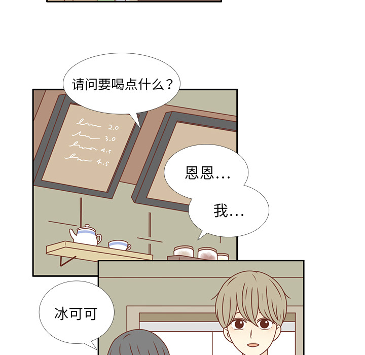 《各自的春天》漫画最新章节第23话  出糗免费下拉式在线观看章节第【66】张图片