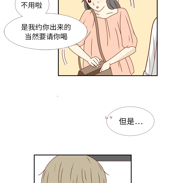 《各自的春天》漫画最新章节第23话  出糗免费下拉式在线观看章节第【63】张图片