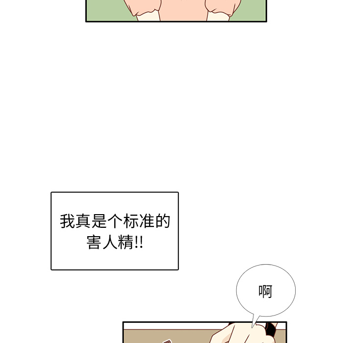 《各自的春天》漫画最新章节第23话  出糗免费下拉式在线观看章节第【50】张图片