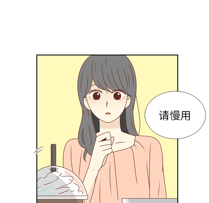 《各自的春天》漫画最新章节第23话  出糗免费下拉式在线观看章节第【39】张图片