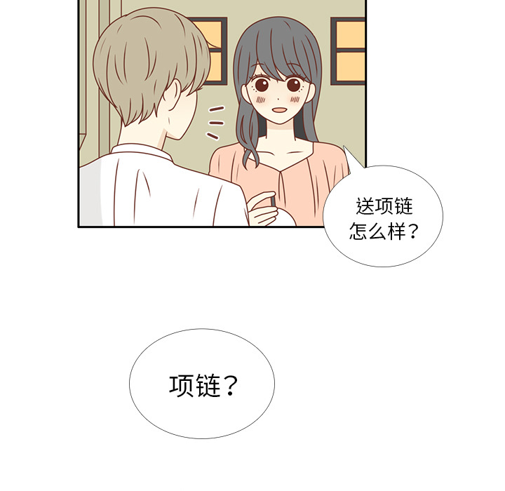 《各自的春天》漫画最新章节第23话  出糗免费下拉式在线观看章节第【19】张图片