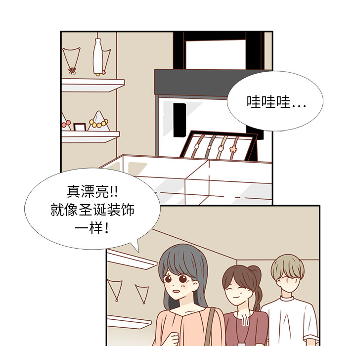 《各自的春天》漫画最新章节第23话  出糗免费下拉式在线观看章节第【13】张图片