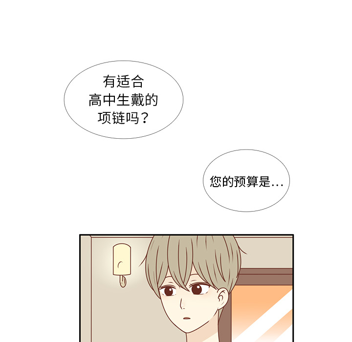 《各自的春天》漫画最新章节第23话  出糗免费下拉式在线观看章节第【11】张图片