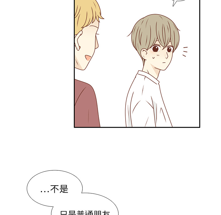 《各自的春天》漫画最新章节第23话  出糗免费下拉式在线观看章节第【8】张图片