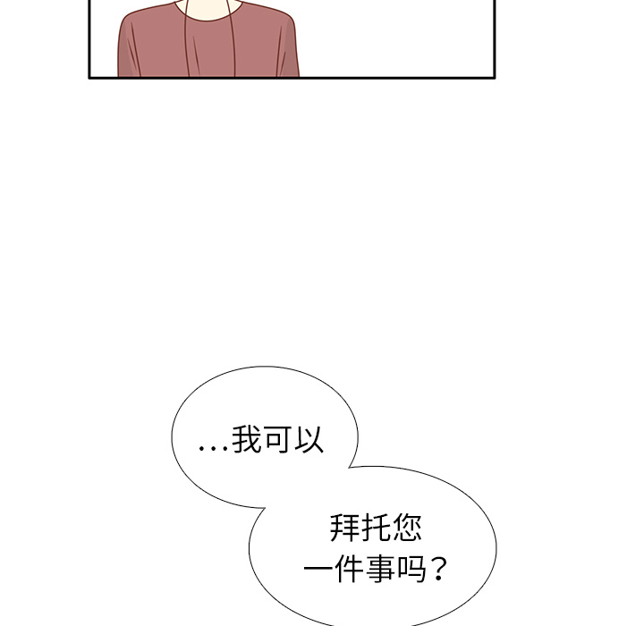 《各自的春天》漫画最新章节第23话  出糗免费下拉式在线观看章节第【2】张图片