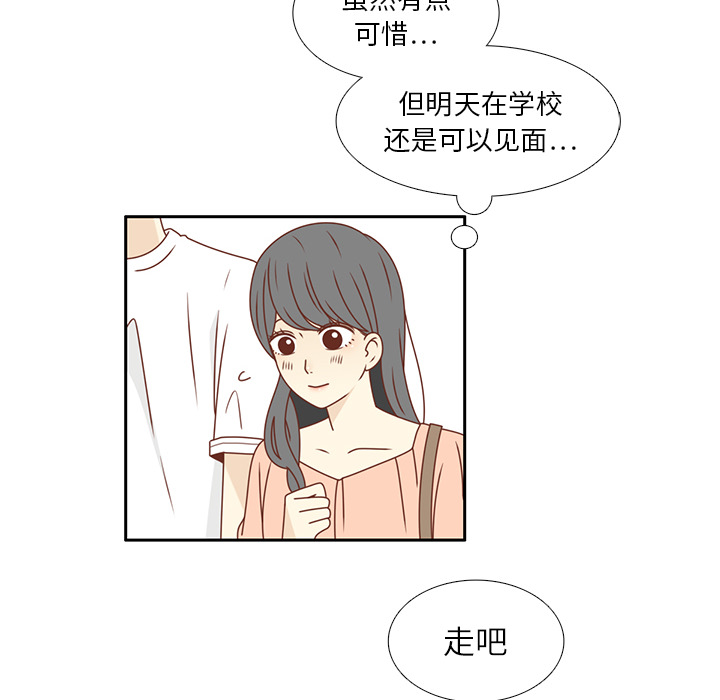 《各自的春天》漫画最新章节第24话 我的礼物？免费下拉式在线观看章节第【79】张图片