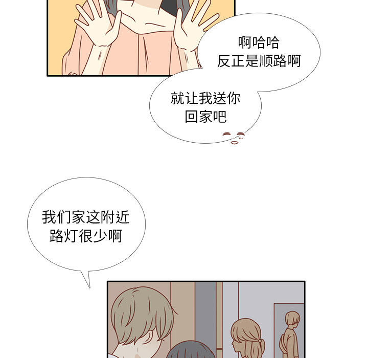 《各自的春天》漫画最新章节第24话 我的礼物？免费下拉式在线观看章节第【76】张图片