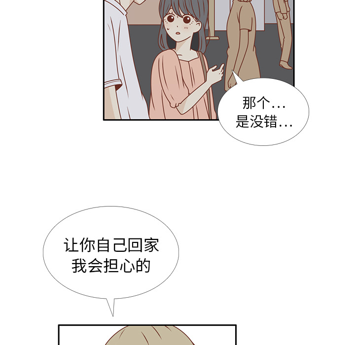 《各自的春天》漫画最新章节第24话 我的礼物？免费下拉式在线观看章节第【75】张图片