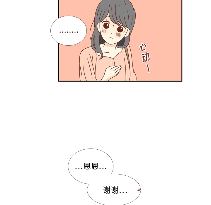 《各自的春天》漫画最新章节第24话 我的礼物？免费下拉式在线观看章节第【73】张图片