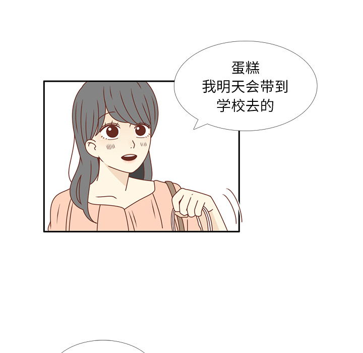 《各自的春天》漫画最新章节第24话 我的礼物？免费下拉式在线观看章节第【69】张图片