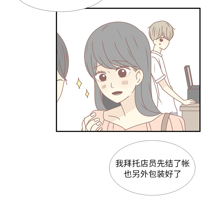 《各自的春天》漫画最新章节第24话 我的礼物？免费下拉式在线观看章节第【58】张图片