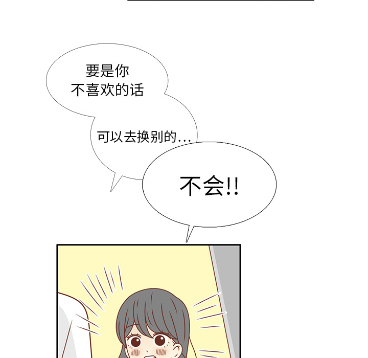 《各自的春天》漫画最新章节第24话 我的礼物？免费下拉式在线观看章节第【49】张图片