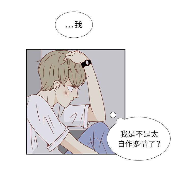 《各自的春天》漫画最新章节第24话 我的礼物？免费下拉式在线观看章节第【33】张图片