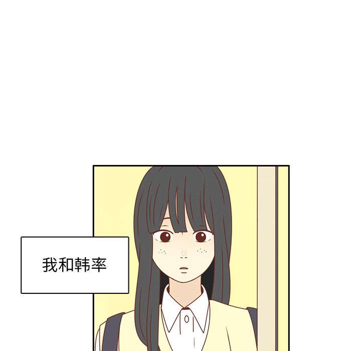 《各自的春天》漫画最新章节第24话 我的礼物？免费下拉式在线观看章节第【22】张图片