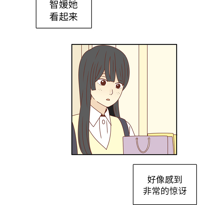 《各自的春天》漫画最新章节第24话 我的礼物？免费下拉式在线观看章节第【19】张图片