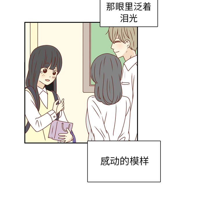 《各自的春天》漫画最新章节第24话 我的礼物？免费下拉式在线观看章节第【16】张图片