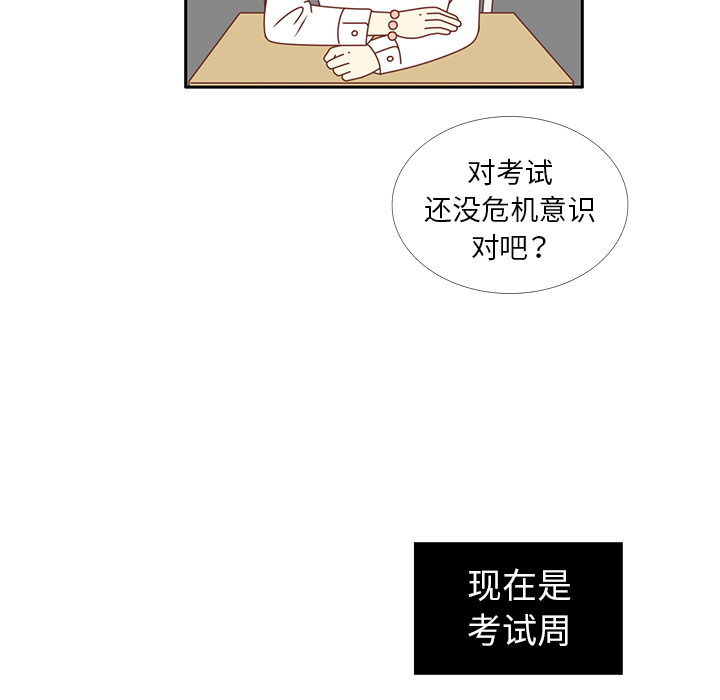 《各自的春天》漫画最新章节第24话 我的礼物？免费下拉式在线观看章节第【9】张图片