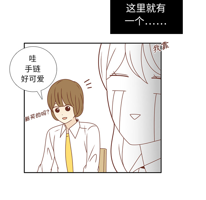 《各自的春天》漫画最新章节第24话 我的礼物？免费下拉式在线观看章节第【4】张图片