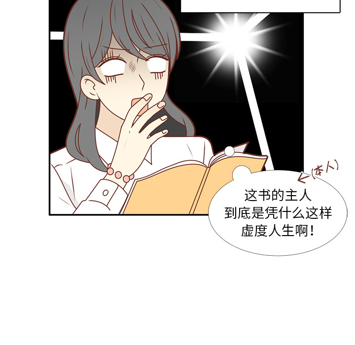 《各自的春天》漫画最新章节第25话 智媛的曾经免费下拉式在线观看章节第【88】张图片