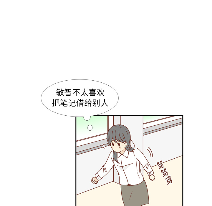 《各自的春天》漫画最新章节第25话 智媛的曾经免费下拉式在线观看章节第【87】张图片