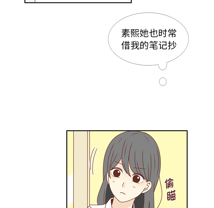 《各自的春天》漫画最新章节第25话 智媛的曾经免费下拉式在线观看章节第【85】张图片