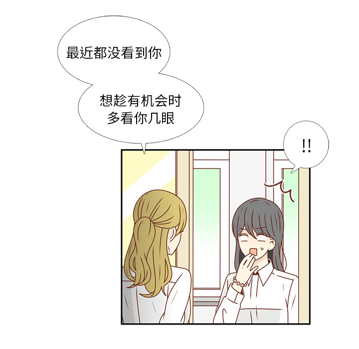 《各自的春天》漫画最新章节第25话 智媛的曾经免费下拉式在线观看章节第【76】张图片